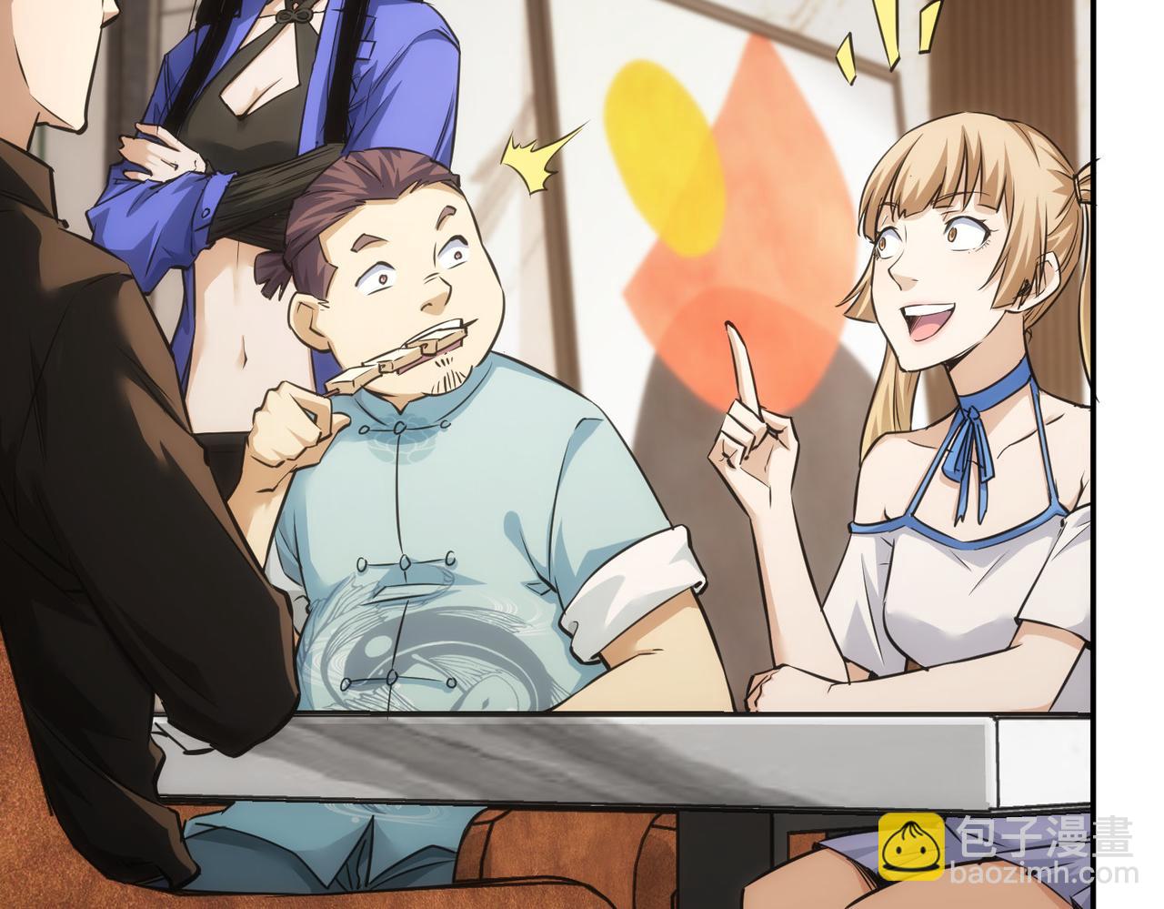 我能看到成功率 - 第210話 你的名字(2/3) - 5