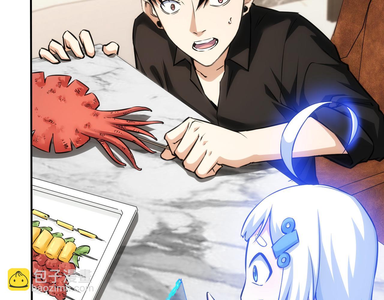 我能看到成功率 - 第210話 你的名字(2/3) - 3