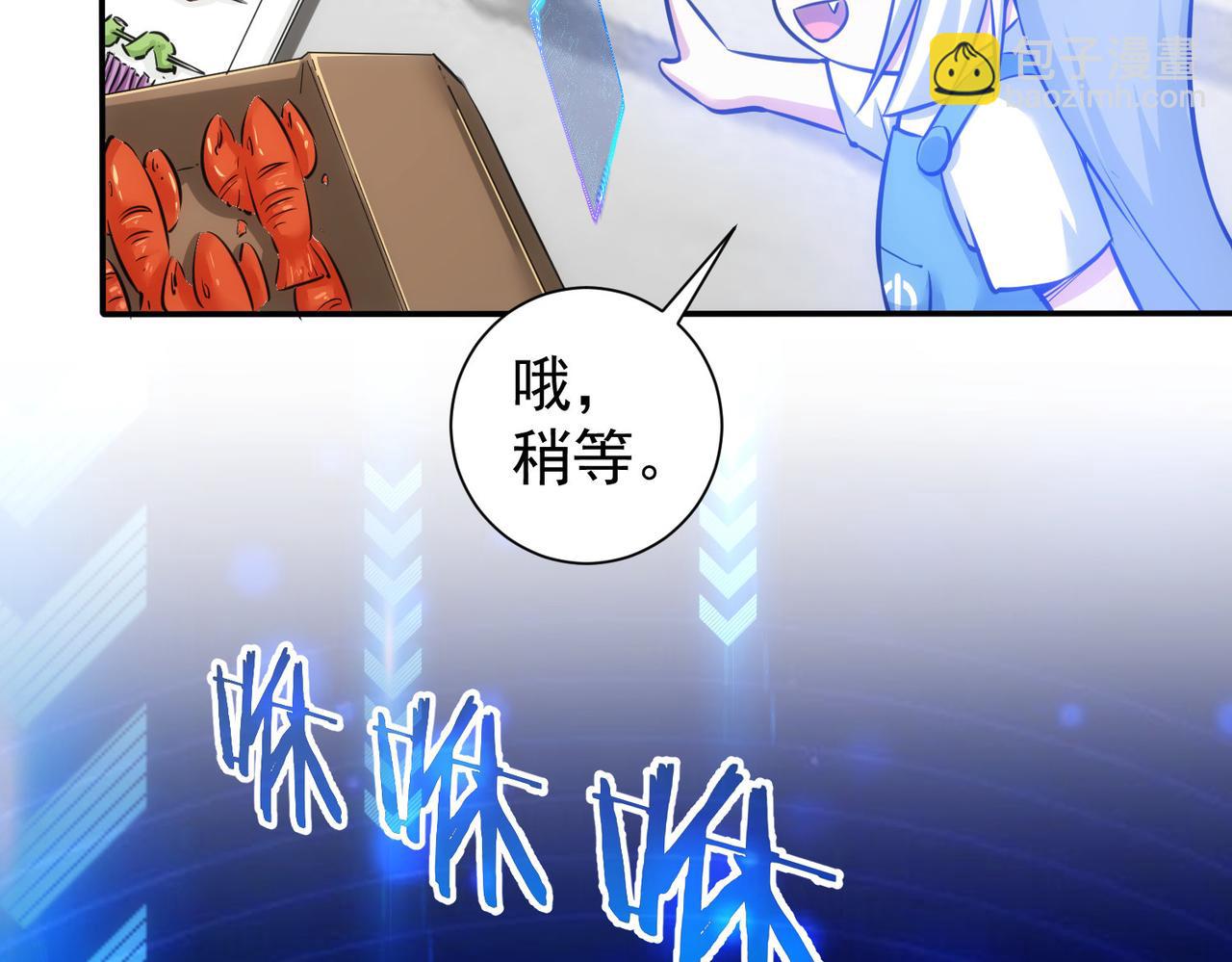 我能看到成功率 - 第210話 你的名字(2/3) - 4