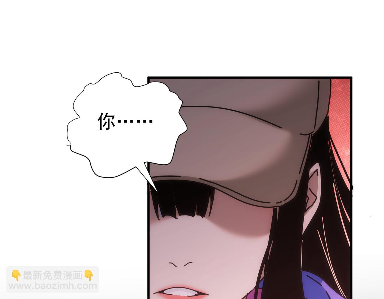 我能看到成功率 - 第210話 你的名字(2/3) - 3