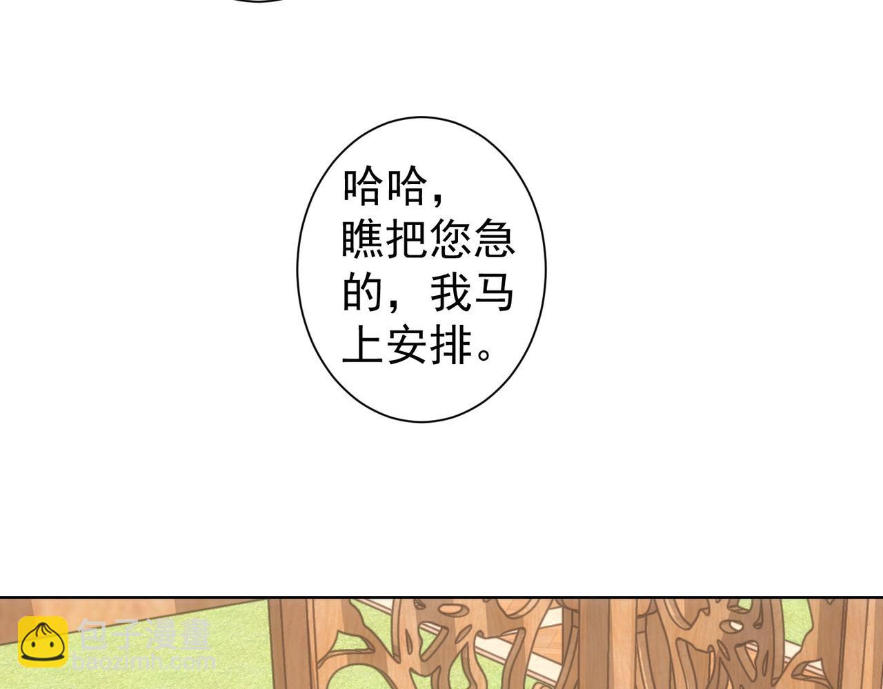 我能看到成功率 - 第212話 增值服務(2/3) - 6