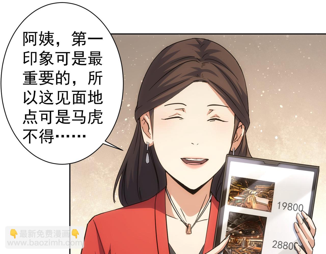 我能看到成功率 - 第212話 增值服務(3/3) - 3