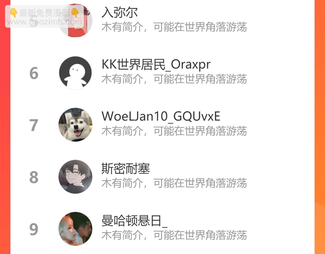 我能看到成功率 - 第212話 增值服務(3/3) - 2