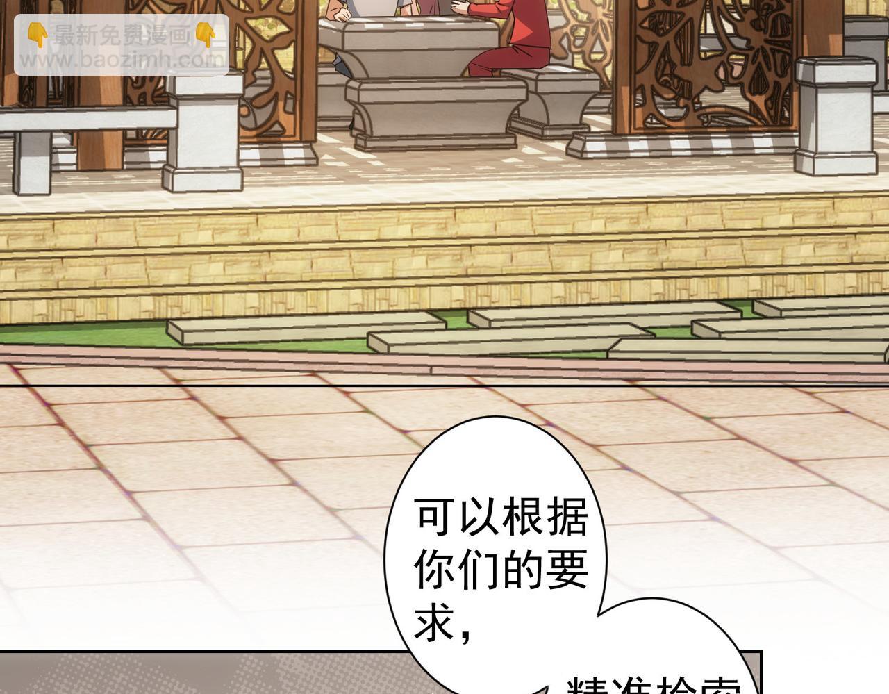 我能看到成功率 - 第212話 增值服務(1/3) - 2