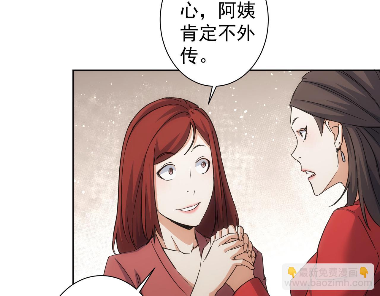 我能看到成功率 - 第212話 增值服務(2/3) - 4