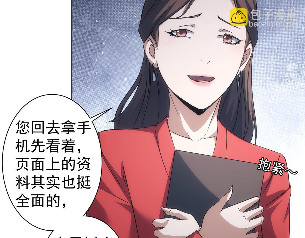 我能看到成功率 - 第212話 增值服務(2/3) - 6