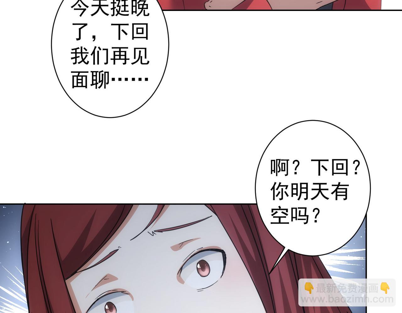 我能看到成功率 - 第212話 增值服務(2/3) - 7