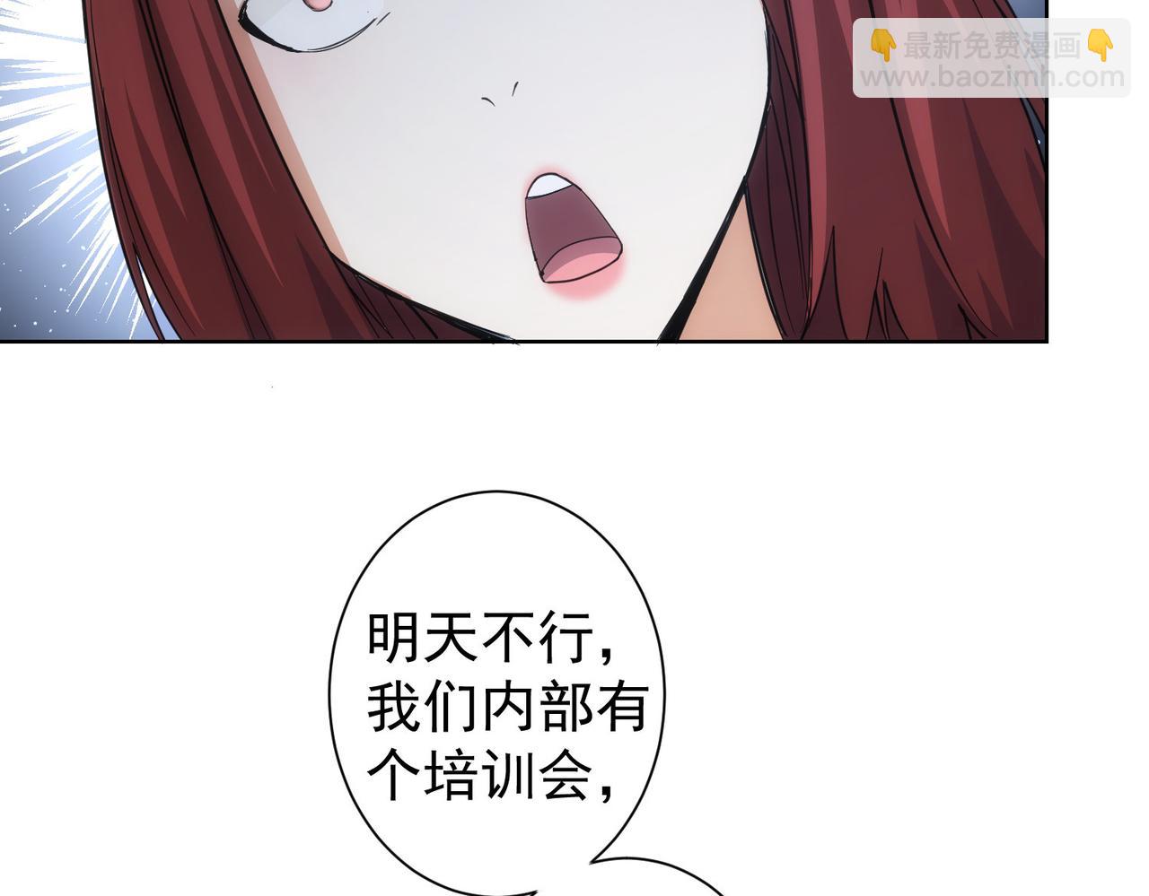 我能看到成功率 - 第212話 增值服務(2/3) - 8