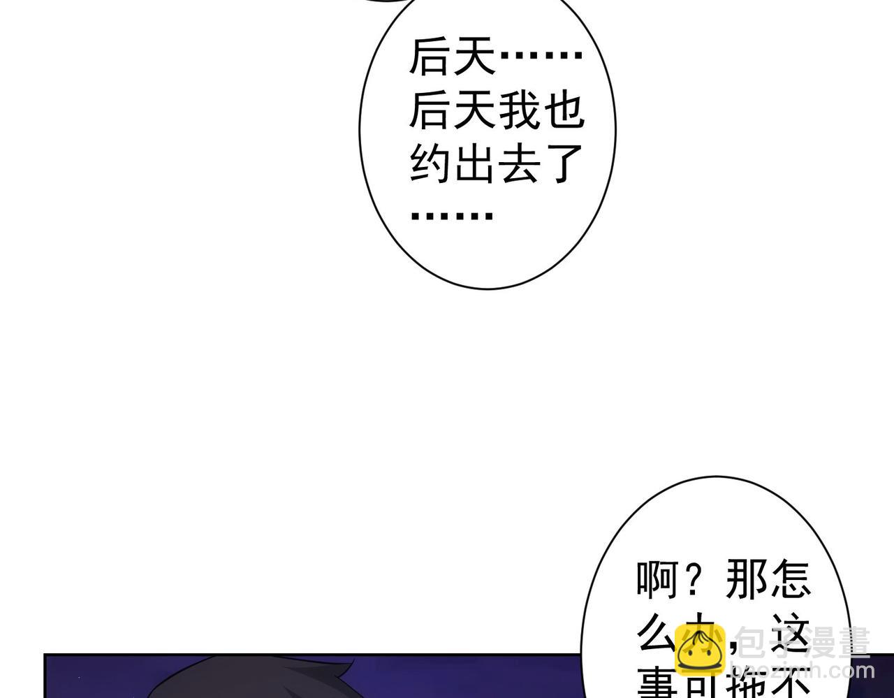 我能看到成功率 - 第212話 增值服務(2/3) - 1