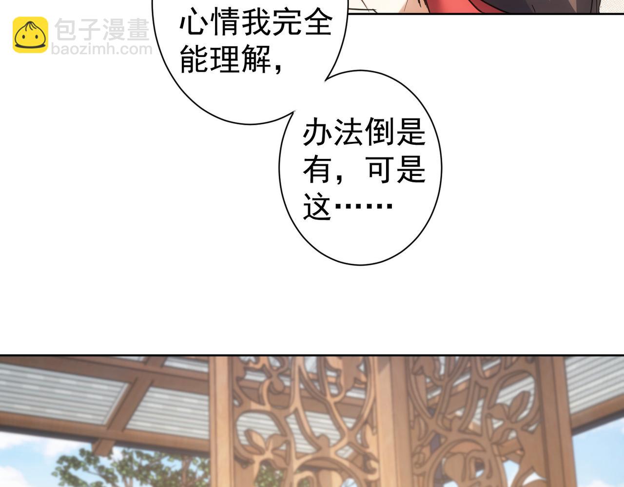 我能看到成功率 - 第212話 增值服務(2/3) - 5