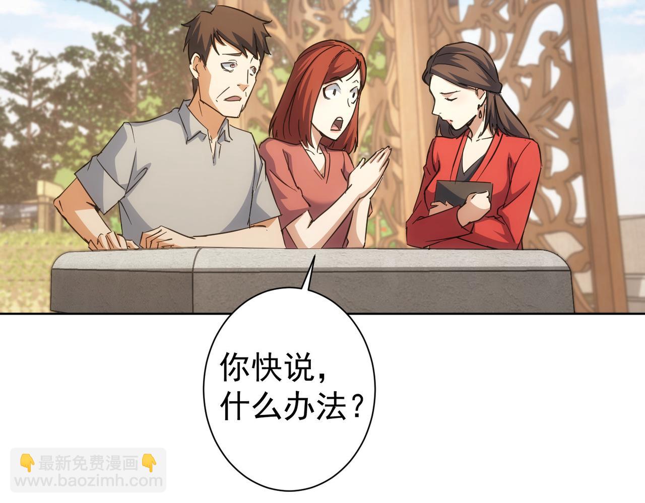 我能看到成功率 - 第212話 增值服務(2/3) - 6