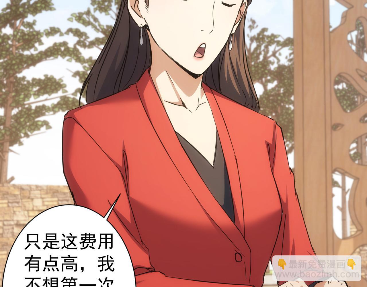 我能看到成功率 - 第212話 增值服務(2/3) - 8