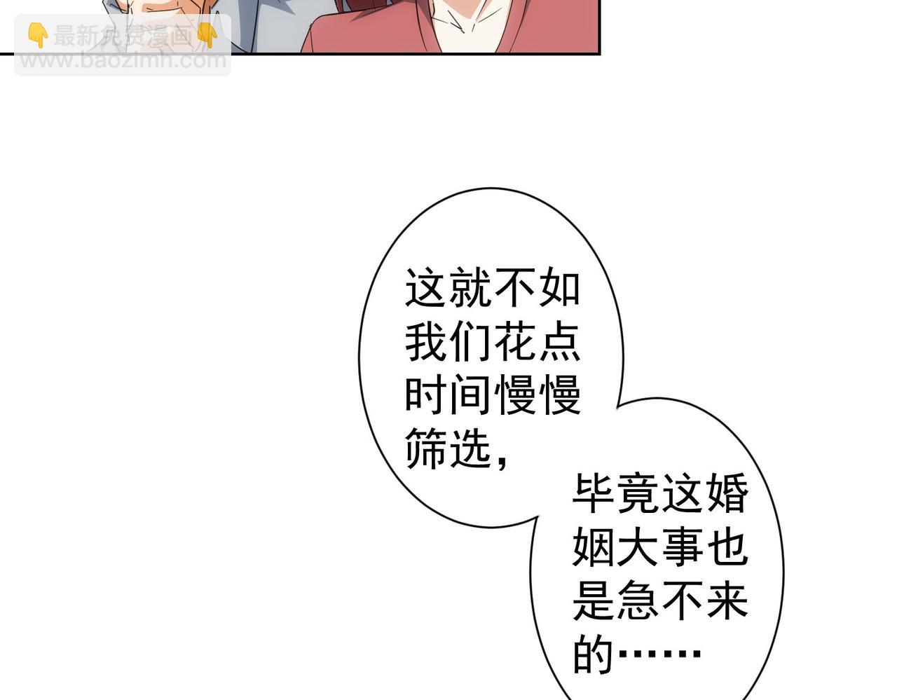 我能看到成功率 - 第212話 增值服務(2/3) - 6