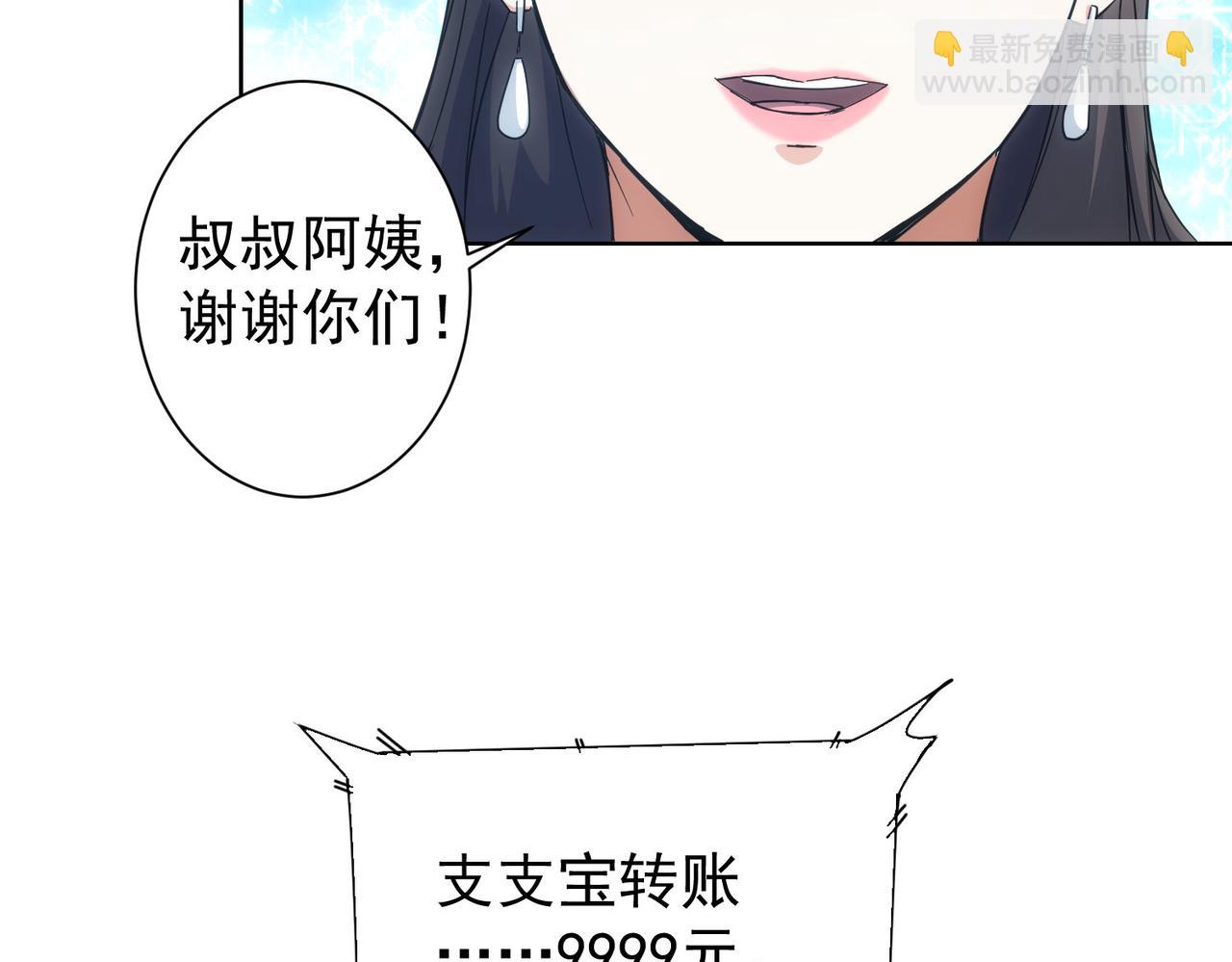 我能看到成功率 - 第212話 增值服務(2/3) - 2