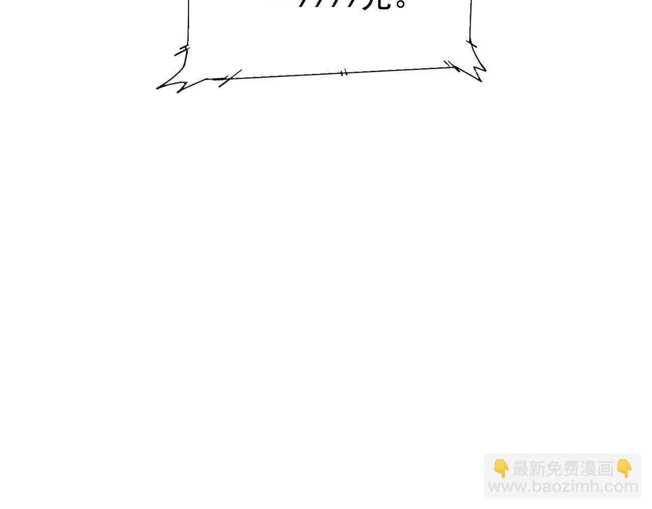 我能看到成功率 - 第212話 增值服務(2/3) - 3