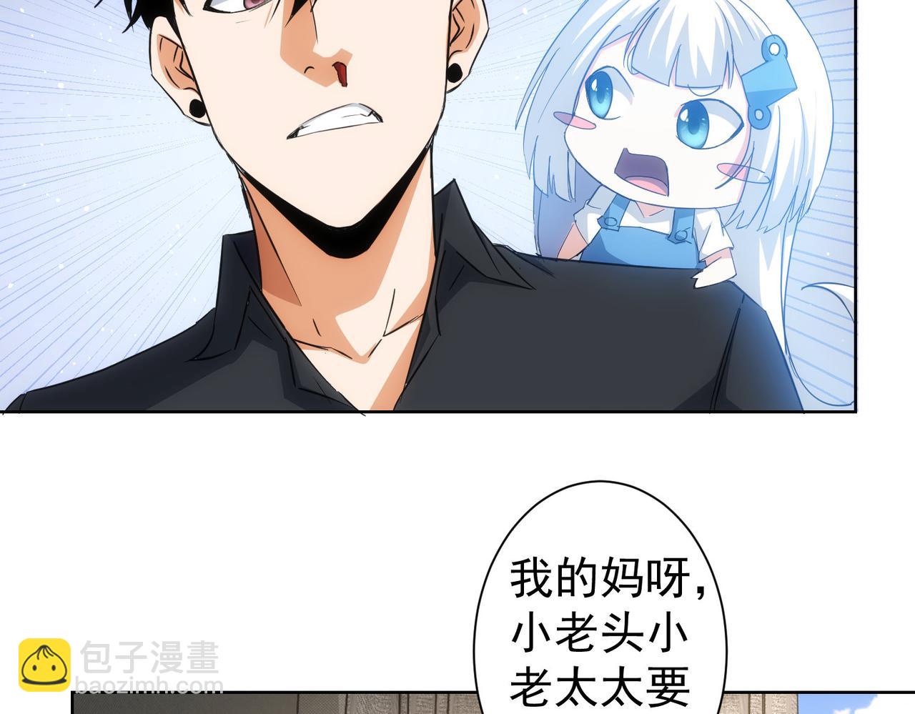 我能看到成功率 - 第212話 增值服務(2/3) - 5