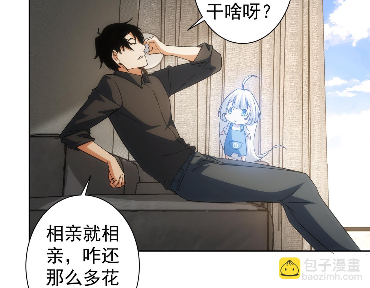 我能看到成功率 - 第212話 增值服務(2/3) - 6