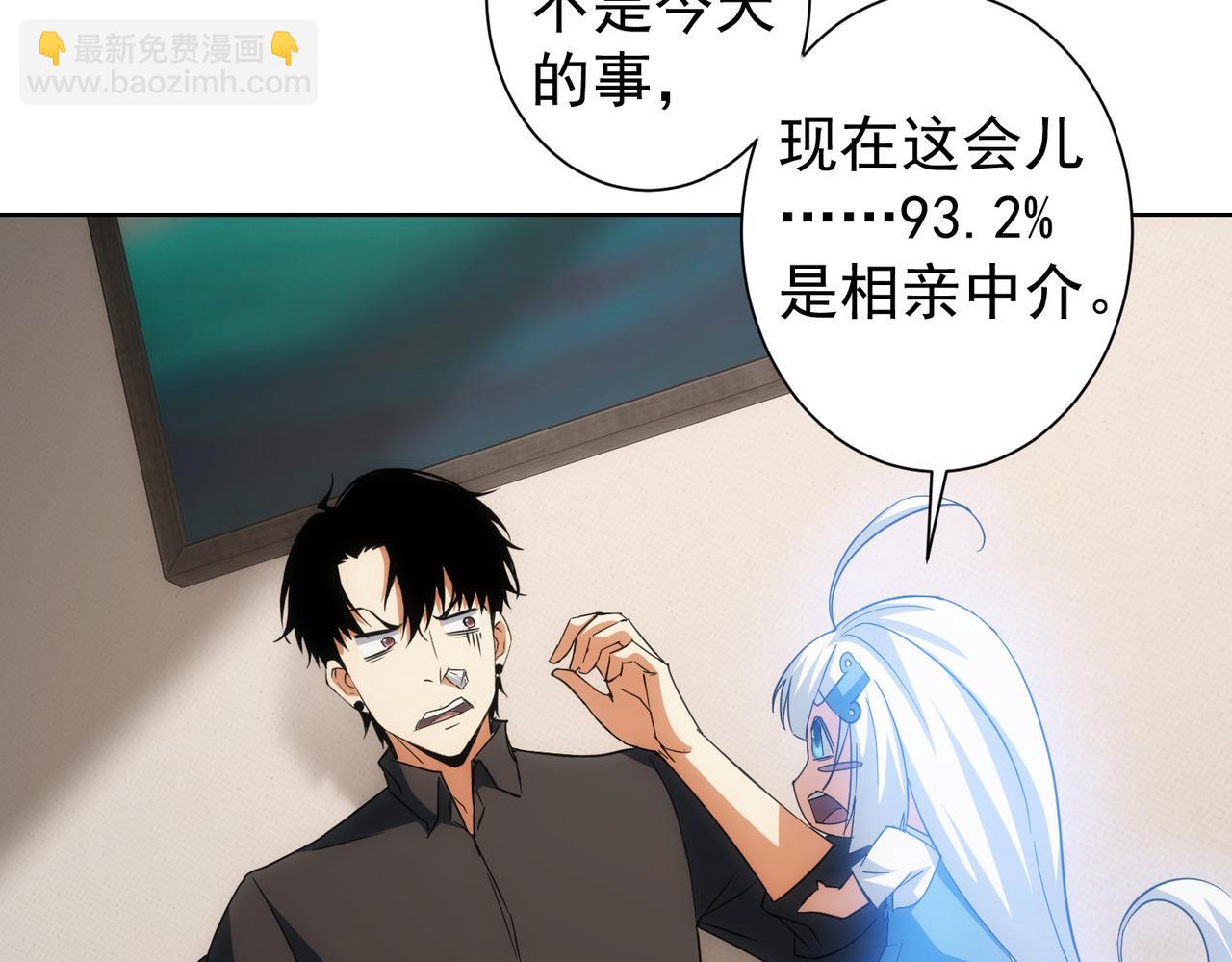 我能看到成功率 - 第212話 增值服務(2/3) - 1