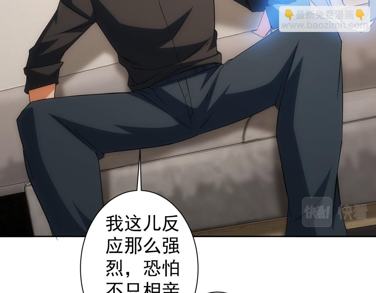 我能看到成功率 - 第212話 增值服務(2/3) - 2