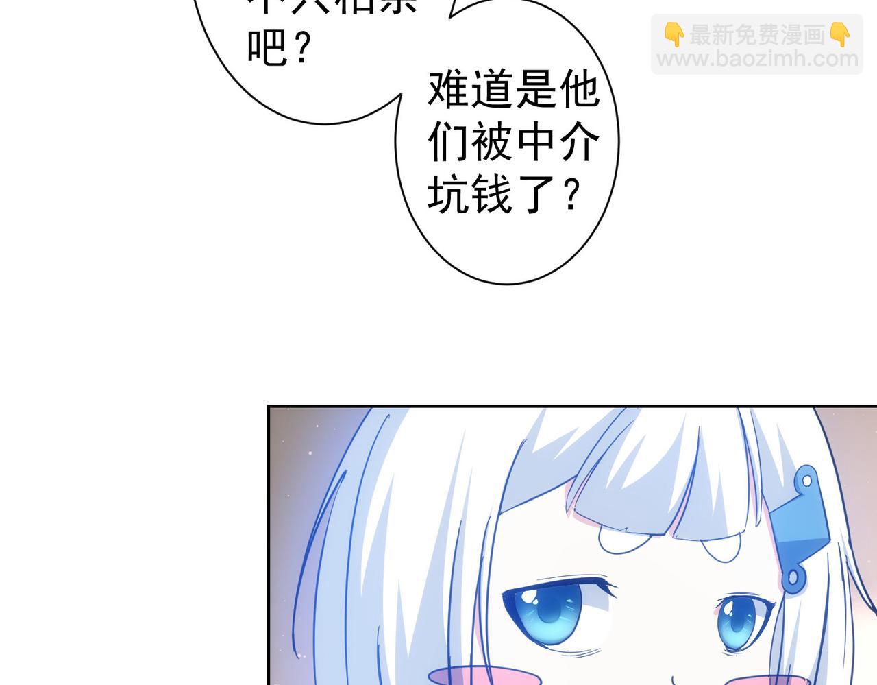 我能看到成功率 - 第212話 增值服務(2/3) - 3