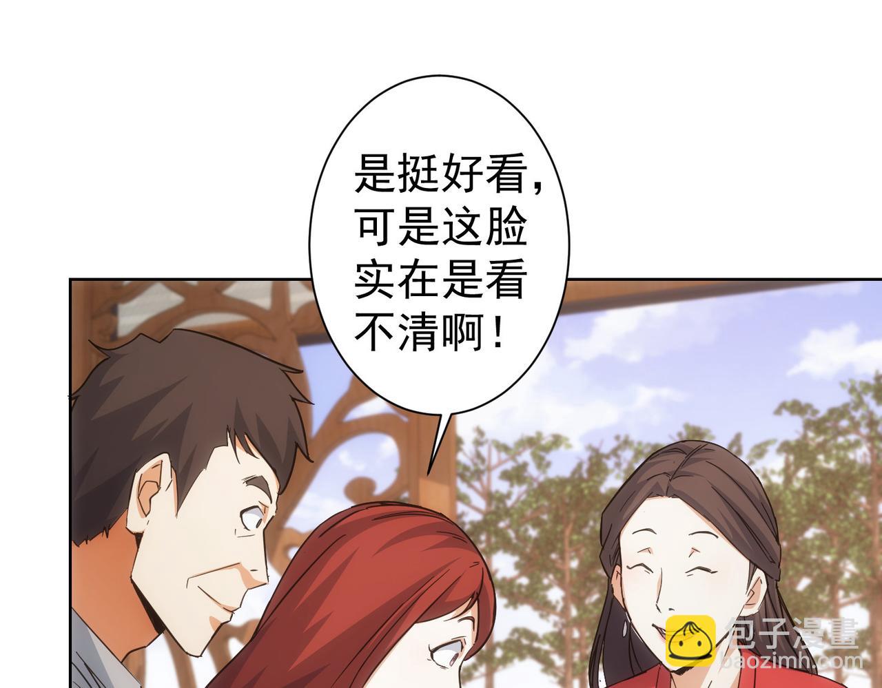 我能看到成功率 - 第212話 增值服務(2/3) - 3