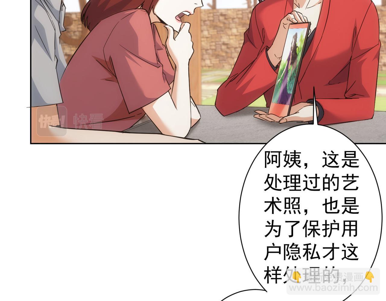 我能看到成功率 - 第212話 增值服務(2/3) - 4