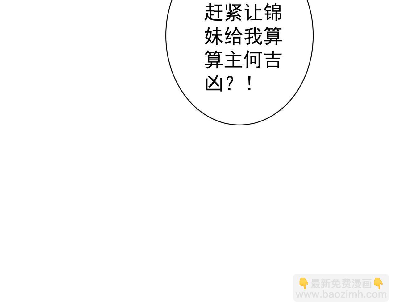 我能看到成功率 - 第214話 四老聯盟(3/3) - 3