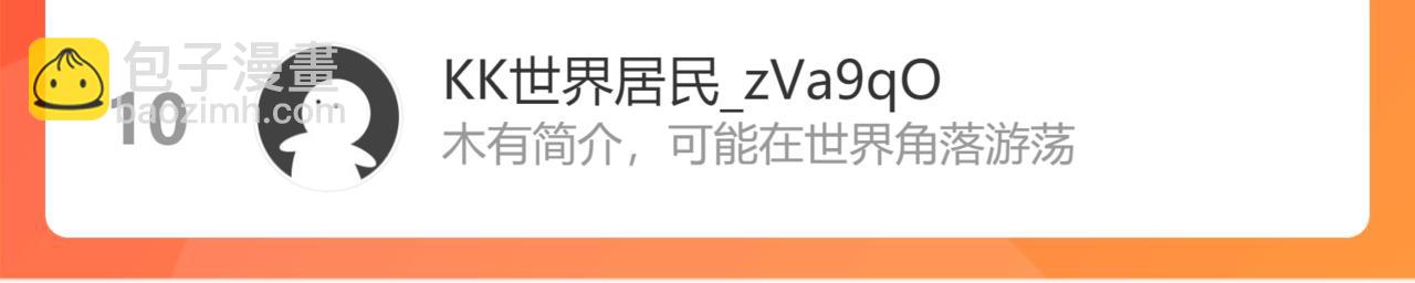 我能看到成功率 - 第214話 四老聯盟(3/3) - 3