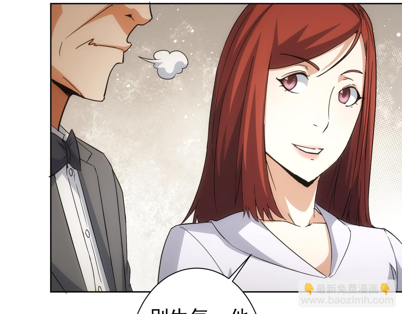 我能看到成功率 - 第214話 四老聯盟(1/3) - 5