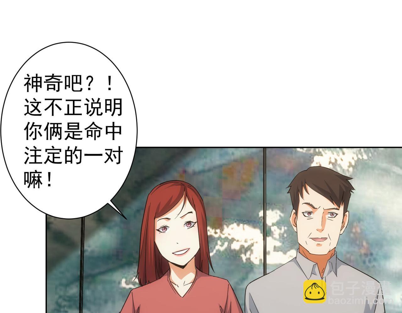 我能看到成功率 - 第214話 四老聯盟(2/3) - 6