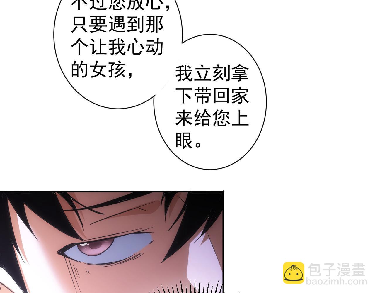 我能看到成功率 - 第214話 四老聯盟(2/3) - 8