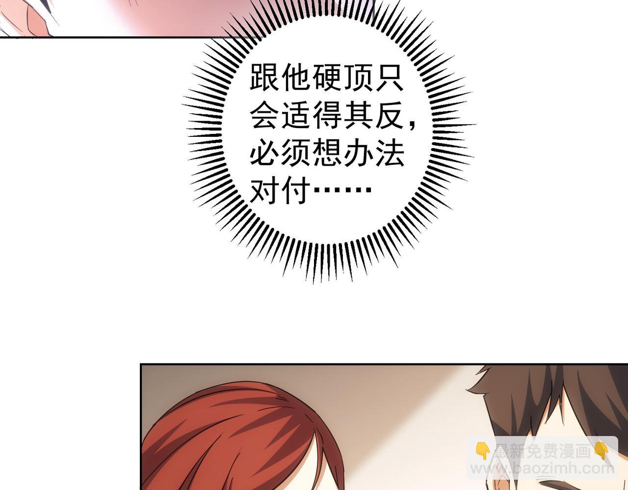 我能看到成功率 - 第214話 四老聯盟(2/3) - 1