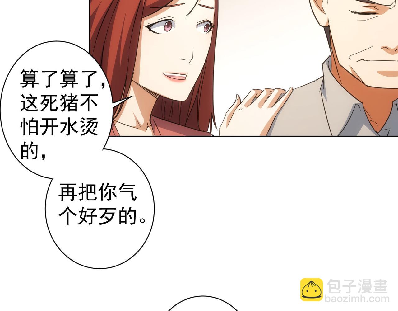 我能看到成功率 - 第214話 四老聯盟(2/3) - 2