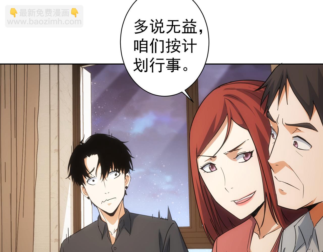 我能看到成功率 - 第214話 四老聯盟(2/3) - 3