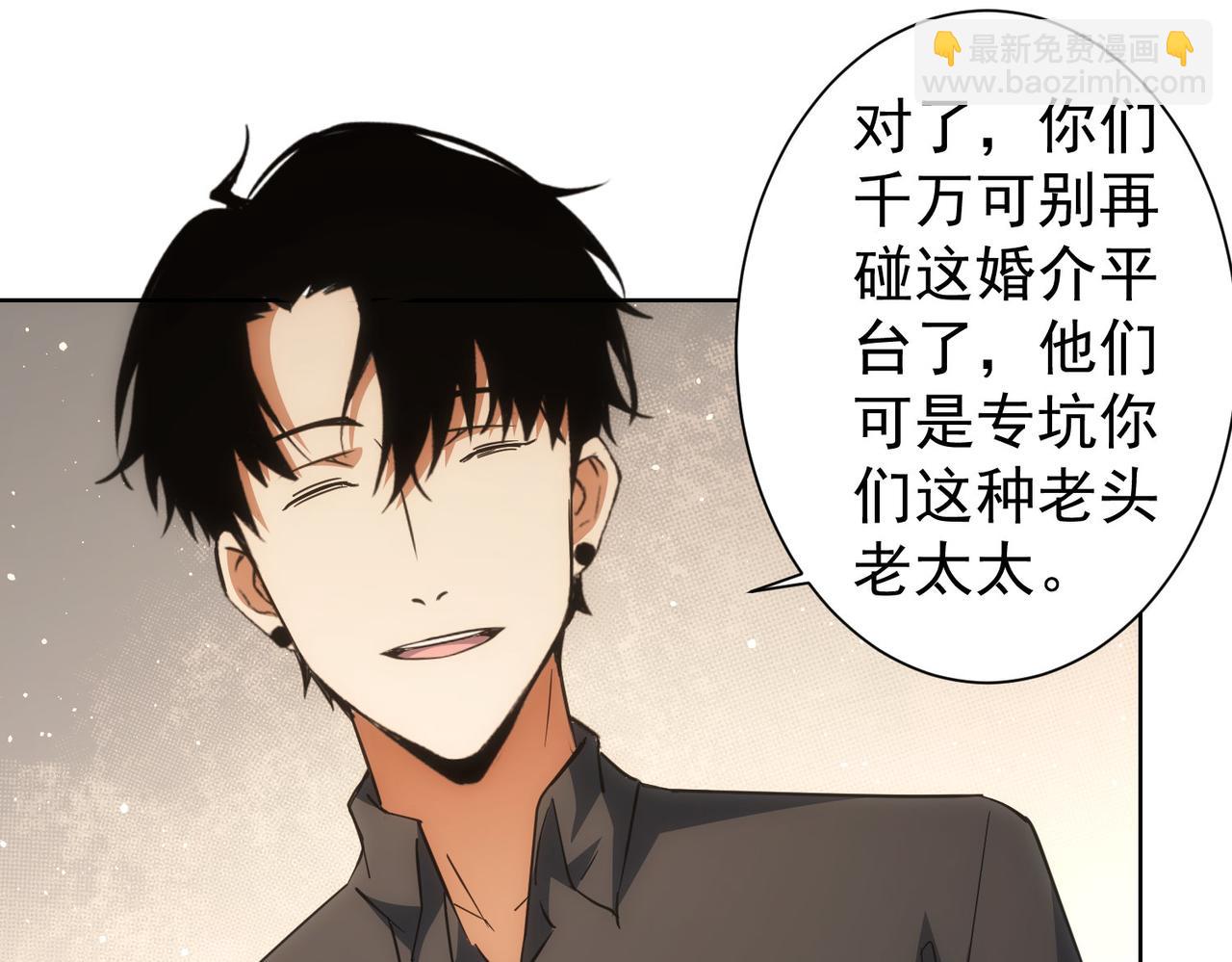 我能看到成功率 - 第214話 四老聯盟(2/3) - 5