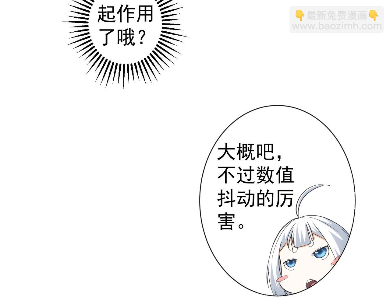 我能看到成功率 - 第214話 四老聯盟(2/3) - 2