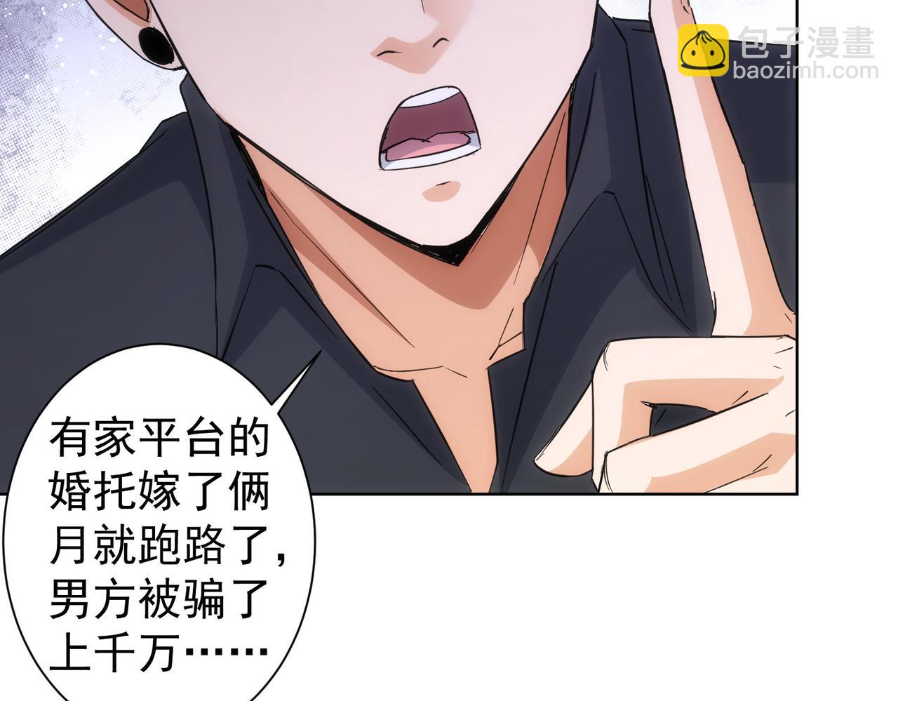 我能看到成功率 - 第214話 四老聯盟(2/3) - 6