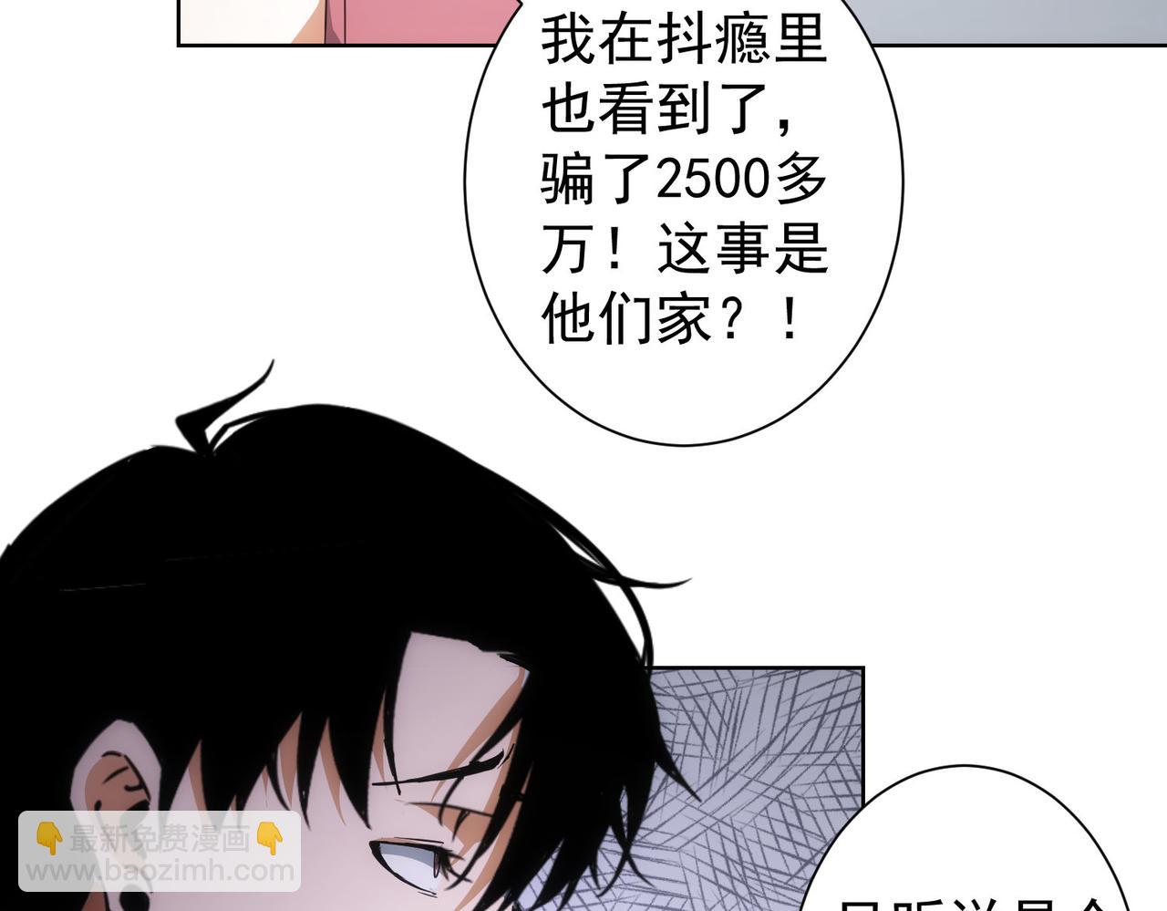 我能看到成功率 - 第214話 四老聯盟(2/3) - 8