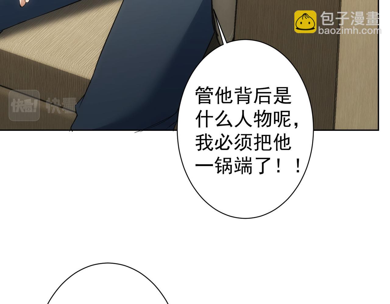 我能看到成功率 - 第214話 四老聯盟(2/3) - 7