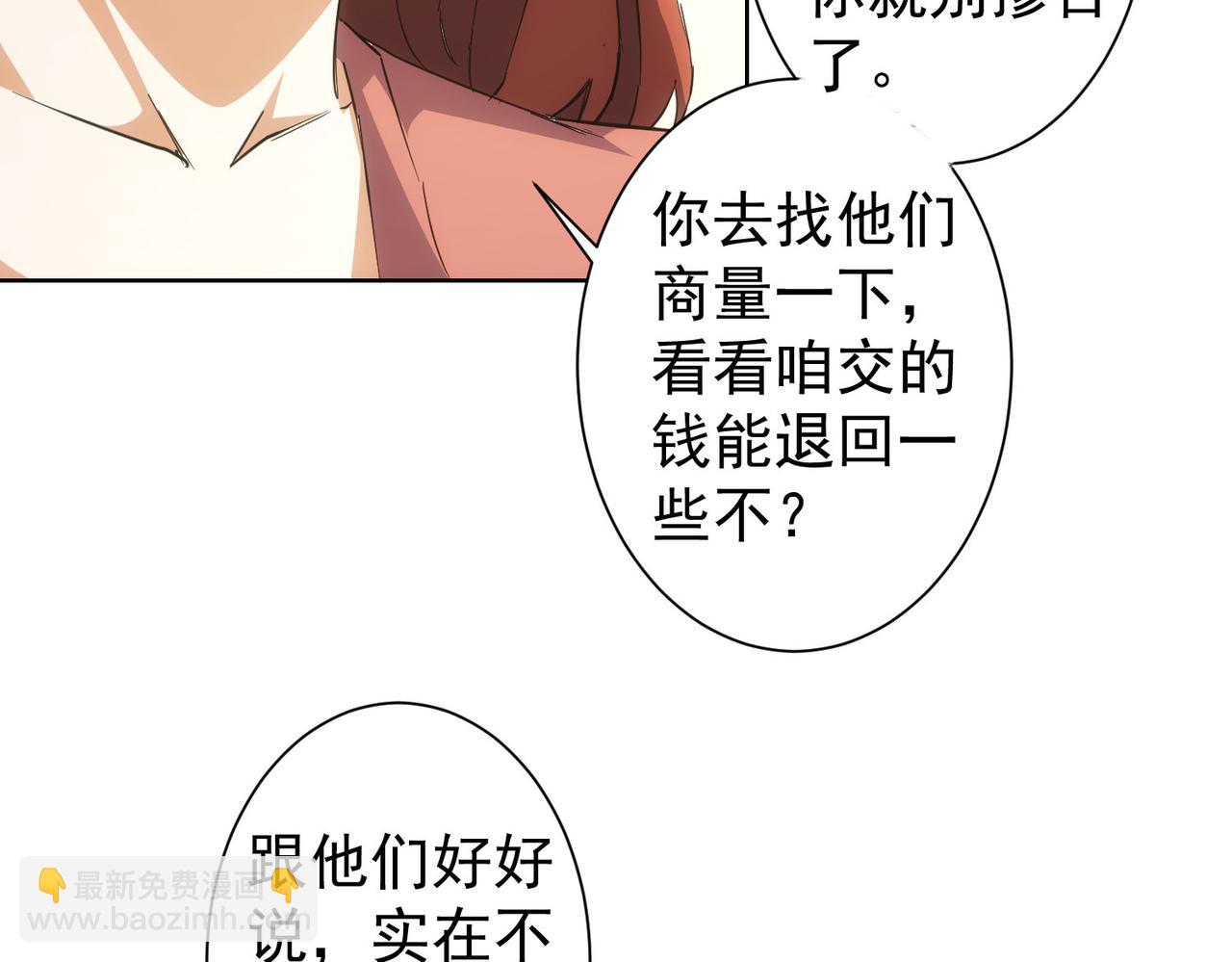 我能看到成功率 - 第214話 四老聯盟(2/3) - 2