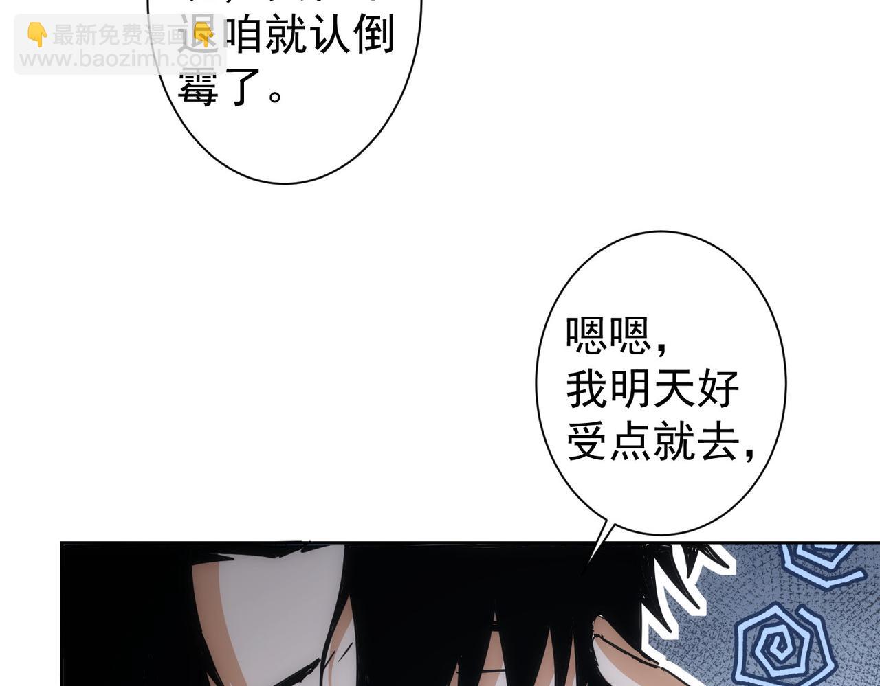 我能看到成功率 - 第214話 四老聯盟(2/3) - 3