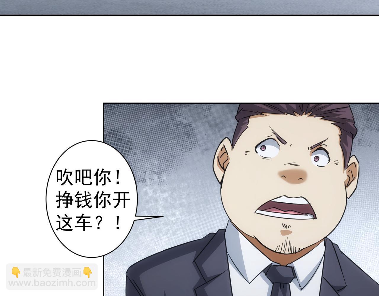 我能看到成功率 - 第216話 熊二vs王胖子(3/3) - 5