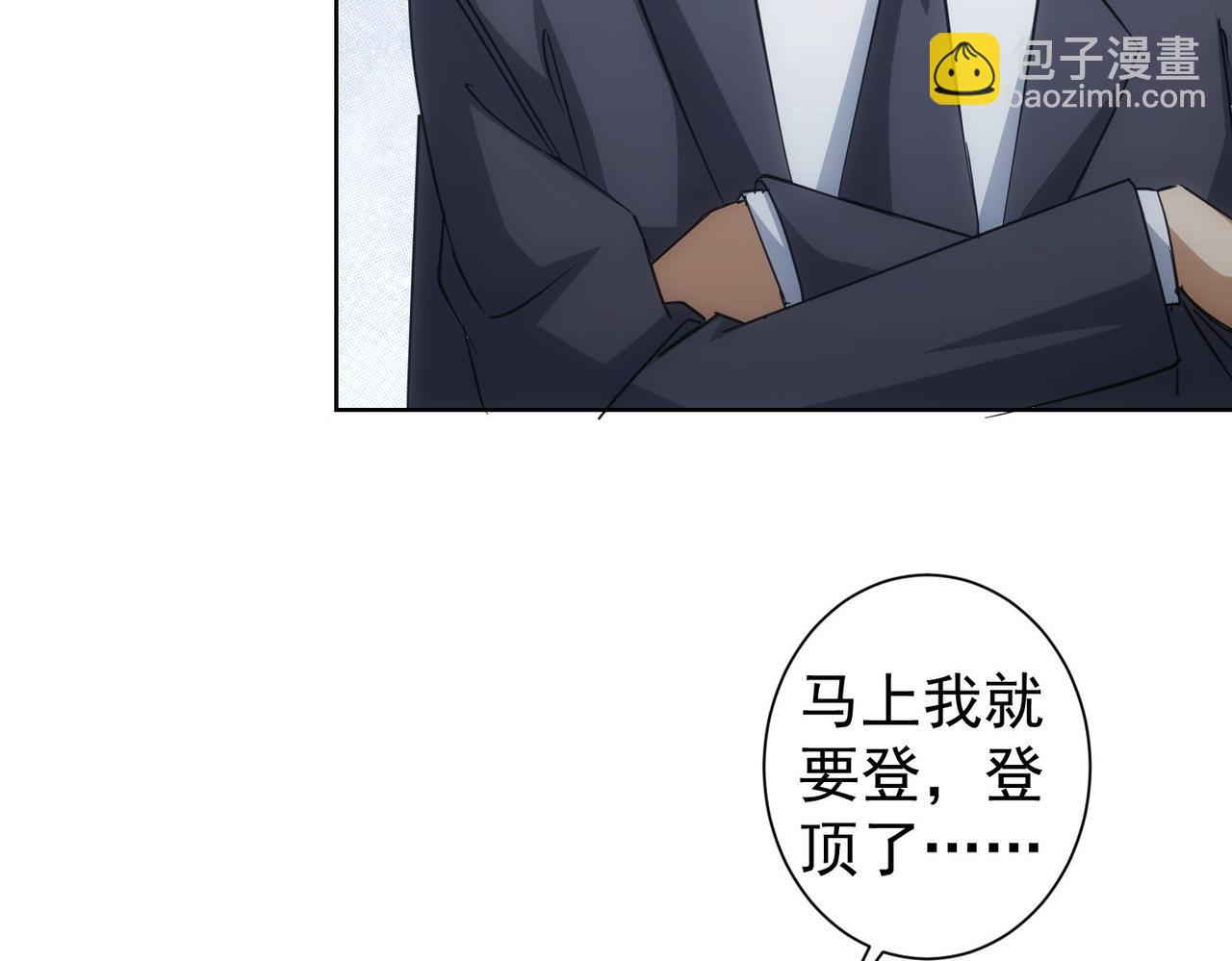 我能看到成功率 - 第216話 熊二vs王胖子(3/3) - 6