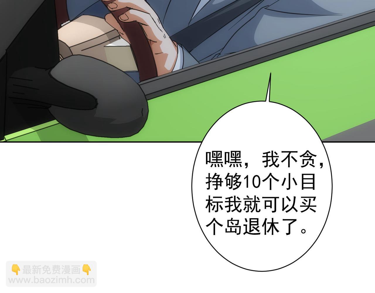 我能看到成功率 - 第216話 熊二vs王胖子(3/3) - 4