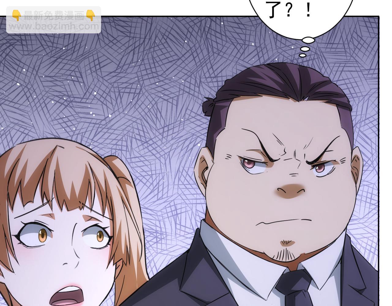 我能看到成功率 - 第216話 熊二vs王胖子(1/3) - 4