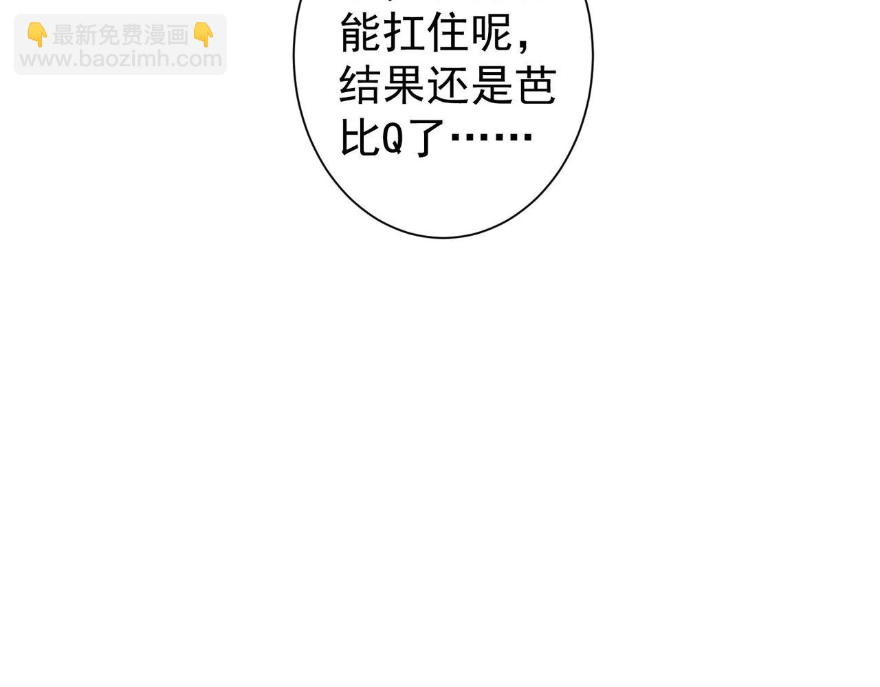 我能看到成功率 - 第216話 熊二vs王胖子(3/3) - 2