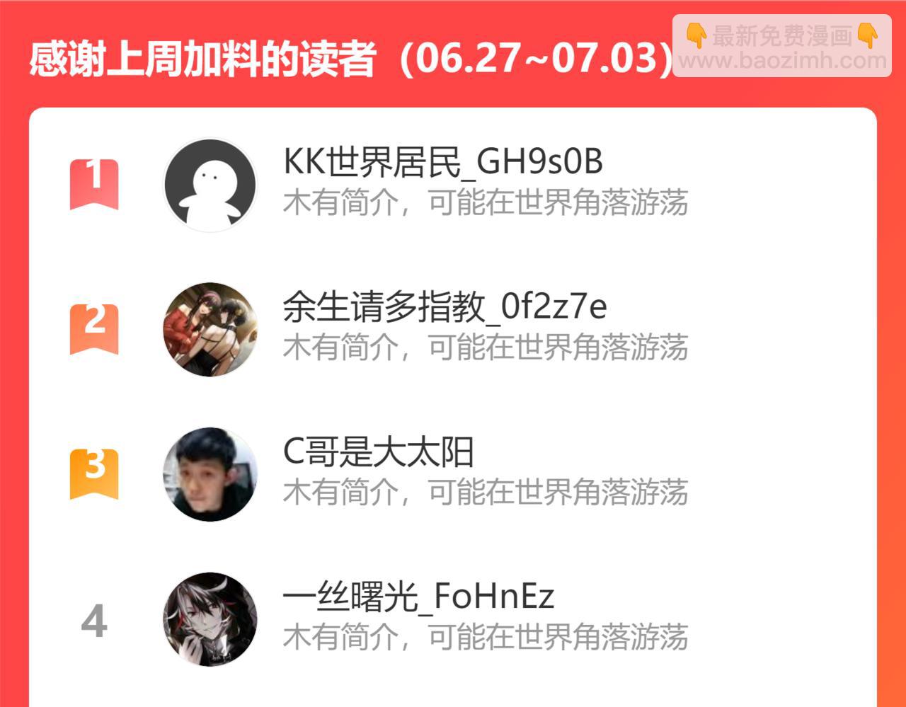 我能看到成功率 - 第216話 熊二vs王胖子(3/3) - 4