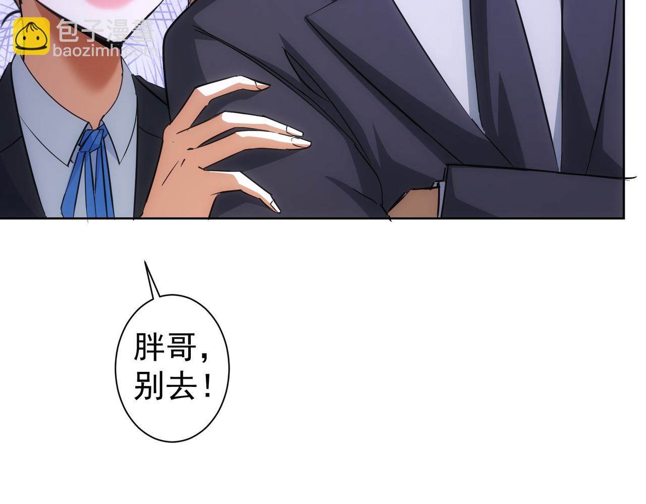 我能看到成功率 - 第216話 熊二vs王胖子(1/3) - 5