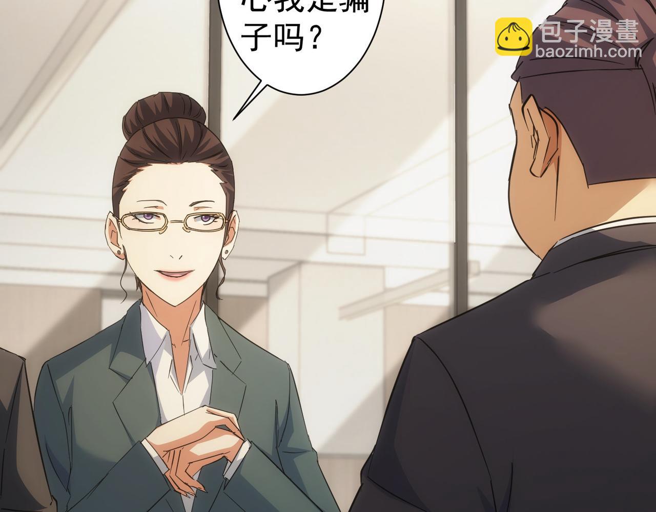 我能看到成功率 - 第216話 熊二vs王胖子(1/3) - 4