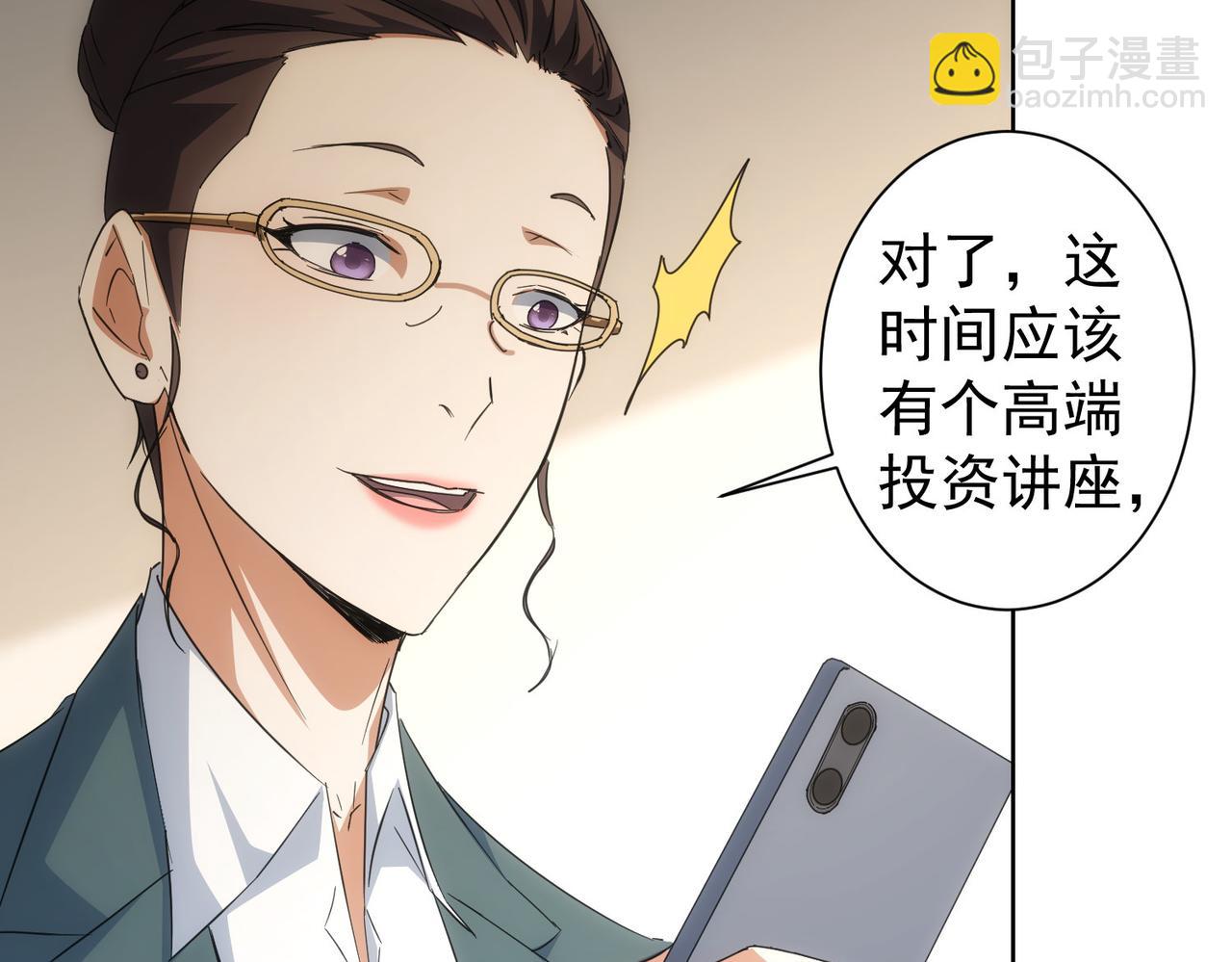 我能看到成功率 - 第216話 熊二vs王胖子(1/3) - 7